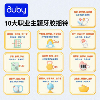 澳贝（auby）新生儿礼盒婴幼儿童玩具0-1岁宝宝摇铃牙胶安抚玩偶床铃床挂 【豪华款】国潮抓周礼盒