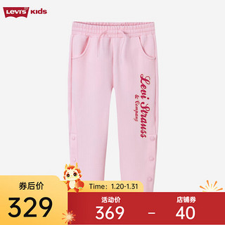 Levi's 李维斯 童装24春季儿童针织长裤女童休闲裤子 幻粉色 120/56(6)