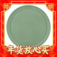 爆卖年货：staub 珐宝 Dining Line 鼠尾草绿色系列 陶瓷平盘 20cm