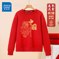 真维斯(JEANSWEST)龙年本命年亲子红色卫衣男女2024全家新年上衣儿童拜年服套装 成人款 红色 中国龙金 130【童款】