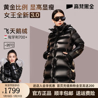 高梵 黑金鹅绒服女王3.0小八格收腰羽绒服女中长2023加厚外套 黑色 M
