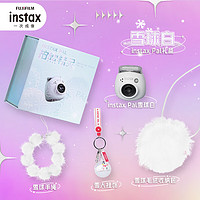 INSTAX 富士instax 一次成像立拍立得 CCD智能相机PAL 学生玩具相机 礼盒套装 雪球白