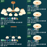 雷士 NVC Lighting奶油木棉柿子花吊灯舒适光客厅大灯餐厅灯全光谱灯具灯饰全屋套餐 10头+3头+卧室灯*4【四室两厅】