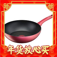 爆卖年货：Tefal 特福 G26219 炒锅(28cm、有涂层、不粘、铝合金、红钻)