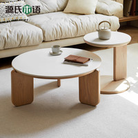 源氏木语源氏木语实木茶几北欧客厅沙发边几岩板圆形茶台小户型水曲柳茶桌 鹅掌楸灰色-岩板茶几0.8m