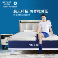 诺伊曼(noyoke)宿舍床垫单人床垫90*190大宿舍0压力床垫海绵记忆棉 筑梦升级款(5CM厚) 180*200cm