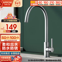 箭牌 ARROW 箭牌 厨房水龙头水槽冷热龙头304不锈钢龙头冷热龙头 A款 不锈钢大弯龙头|简易安装