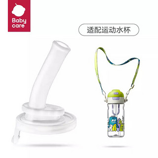 babycare 二合一运动水杯原装专用配件（仅吸嘴）