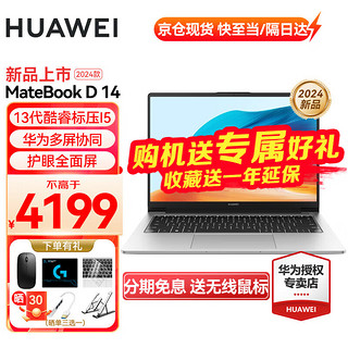 HUAWEI 华为 笔记本电脑MateBook X 官方3K触控全面屏轻薄本时尚商务办公本电脑 青山黛