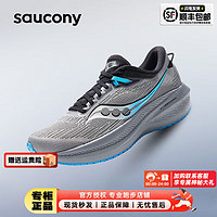 索康尼（SAUCONY）男鞋 2024春胜利21竞速跑鞋舒适透气运动鞋耐磨减震跑步鞋 胜利21/重磅来袭/灰黑 40 内长250mm