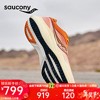 Saucony索康尼SLAY全速跑鞋男全掌碳板马拉松竞速训练回弹跑步鞋运动鞋子 桔13 44.5