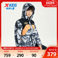 XTEP特步童装男童热反射羽绒服冬季儿童保暖外套防雨雪服