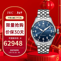 万国(IWC)瑞士手表大型飞行员系列自动机械男表 IW329304 新年