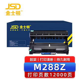 金士顿 M288Z硒鼓适用富士施乐DocuPrint M288dw墨盒M288墨粉粉盒施乐M288b硒鼓M288碳粉 鼓架