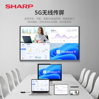 SHARP夏普会议平板一体机86英寸电子白板多媒体教学培训触摸屏电视无线投屏会议室双系统办公显示屏大屏