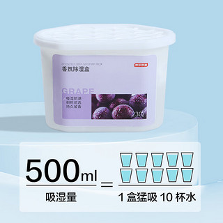 京东京造 香薰除湿盒500ml*3盒