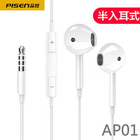 PISEN 品胜 有线耳机适用苹果华为小米3.5mm手机typec圆孔入耳式电脑专用带麦