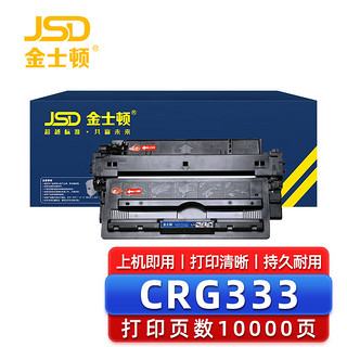 金士顿 CRG333硒鼓适用佳能LBP8780x LBP8750n LBP8100n打印机硒鼓碳粉盒