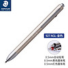 施德楼（STAEDTLER）重力感应金属多功能笔三合一笔（黑红圆珠笔、自动铅笔）土豪金927AGL-G