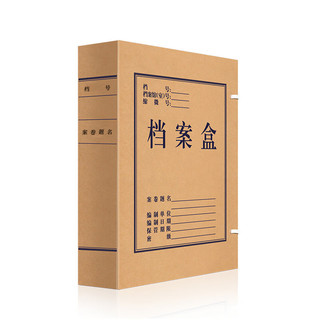 信发（TRNFA）100mm 牛皮纸档案盒A4纯浆10厘米资料盒高质感无酸纸质（10只装）可印制企业LOGO