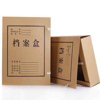 信发（TRNFA）100mm 牛皮纸档案盒A4纯浆10厘米资料盒高质感无酸纸质（10只装）可印制企业LOGO