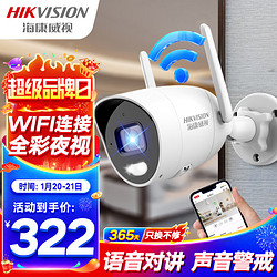 HIKVISION 海康威视 家用无线摄像头监控200W高清手机远程监控WIFI室内室外监控器可对话户外全彩夜视K22H-LWT