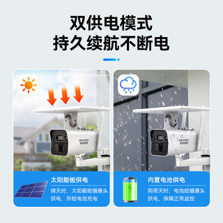 海康威视4G太阳能摄像头监控户外400万超高清无线监控器室外无电无网手机远程2T46XMV3-IGLE/C05S07 带128G卡