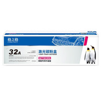 格之格 NT-DNH232C cf232a硒鼓 适用惠普m227fdw硒鼓 m227fdn m227sdn m203dw打印机 32a硒鼓组件 不含粉盒
