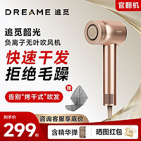 dreame 追觅 韶光3亿铂金负离子护发高速电吹风家用低噪吹风筒速干翻新机