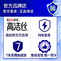 kotex 高洁丝 夜安裤安睡安心女月经期用防漏安全裤卫生巾姨妈