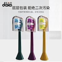 JOLINOYD 多希尔 doxo多希尔电动牙刷杜邦软毛刷替换牙刷头4支装D8/D8X/D8Z系列