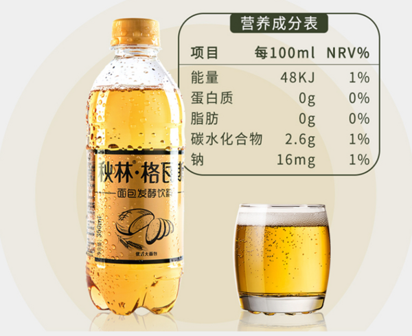 秋林·格瓦斯 俄罗斯风味 面包发酵饮料 350ml*12瓶