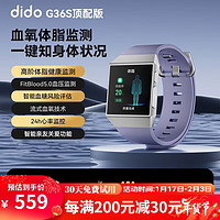 dido G36S家用血糖仪免扎针测血糖智能手表远程关爱亲友中老年人血压心率血氧健康监测男女运动手表 顶配