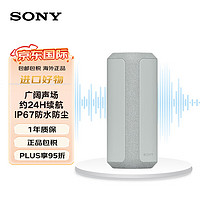 SONY 索尼 SRS-XE300 便携式无线扬声器 无线蓝牙音响 户外音箱 24小时续航 IP67防水防尘 淡灰色