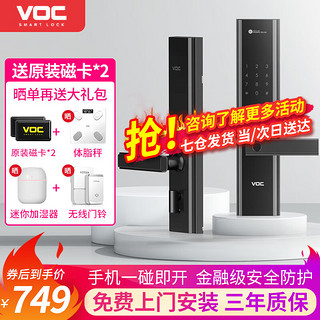 HUAWEI 华为 VOC 威欧希 SHEP-SL0-VC1S 智能电子锁 曜石黑