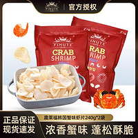 FINUTE 趣莱福 韩国进口蒜味蟹味膨化薯片大包零食抱抱袋 240g*2袋