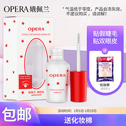 OPERA 娥佩兰 靓眸液7g（双眼皮定型液 隐形透明）