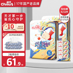 Chiaus 雀氏 小芯肌系列 玩彩派拉拉裤 XL60片