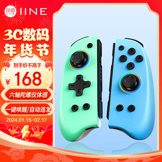 IINE 良值 适用switch/OLED JoyCon无线手柄 蓝牙唤醒左右分体手柄 支持塞尔达王国之泪游戏 NS配件