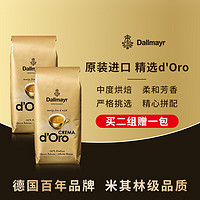 Dallmayr 达尔麦亚 进口意式咖啡豆醇香中度烘焙冷萃咖啡200g