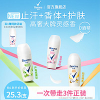 Rexona 舒耐 女士爽身