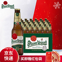 博世纳 啤酒捷克进口皮尔森啤酒330ml*24瓶 330mL 24瓶