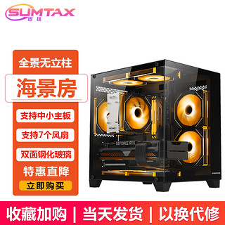 sumtax 迅钛 全景海景房MINI电脑机箱无立柱台式主机m-atx白色侧透游戏机箱暴风雪S920