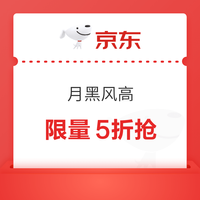 今日好券|1.24上新：京东领9.9减8.9元优惠券！京东金融领2元白条支付券！