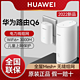 HUAWEI 华为 Q6子母路由器全千兆无线移动WiFi即插即用一拖多台