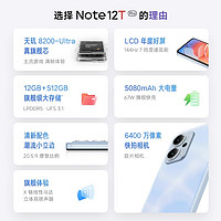 Xiaomi 小米 红米Redmi Note 12T Pro拍照智能手机note12t pro