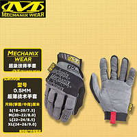 MECHANIX WEAR 超级技师 手套Mechanix 0.5mm夏季轻薄透气全指灵活防滑手套