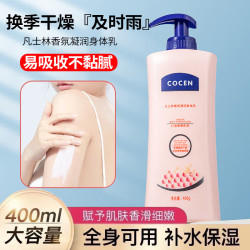 COCEN 可晨 身体乳滋润保湿润肤霜秋冬起皮防裂乳液男女全身通用大容量沐后乳 凡,士林滋润身体乳400gx1瓶