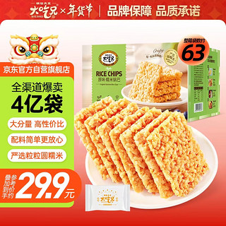 LIRAY 粮悦 大吃兄糯米锅巴1000g原味 办公室零食薯片饼干踏青春游小吃独立包装