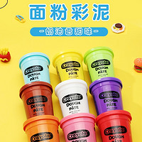 Crayola 绘儿乐 无毒儿童橡皮泥玩具面粉彩泥安全手工diy男孩女孩超轻黏土